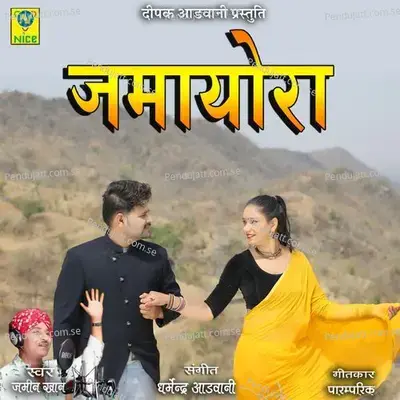 Jamayora - Jamin Khan album cover 