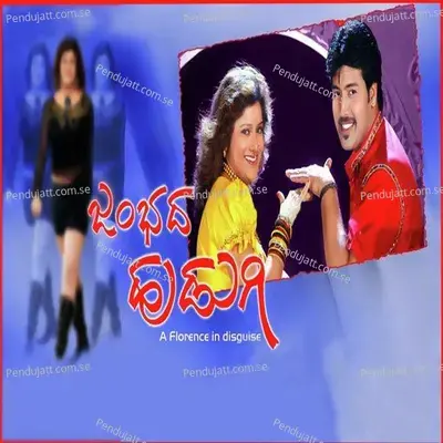 Nodi Nodi - Rajesh Krishnan album cover 