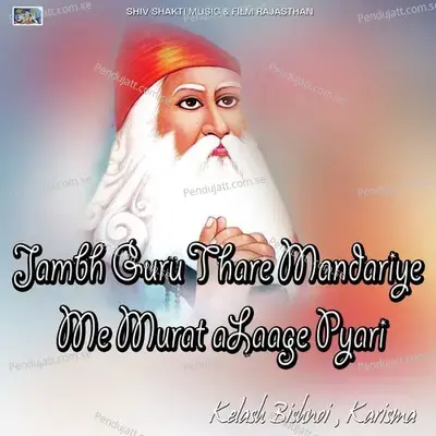 Jambh Guru Thare Mandariye Me Murat Laage Pyari - Kelash Bishnoi album cover 