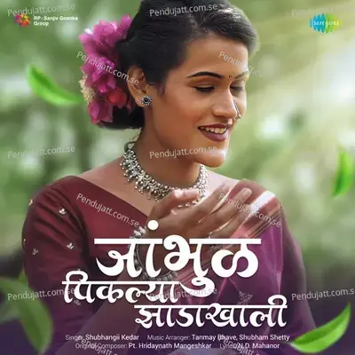 Jambhul Pikalya Zadakhali - Shubhangii Kedar album cover 