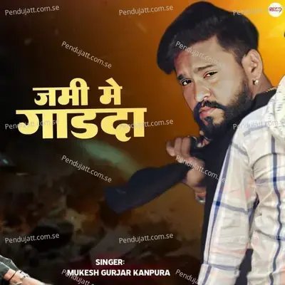 Jami Mein Gadhda - Mukesh Gurjar Kanpura