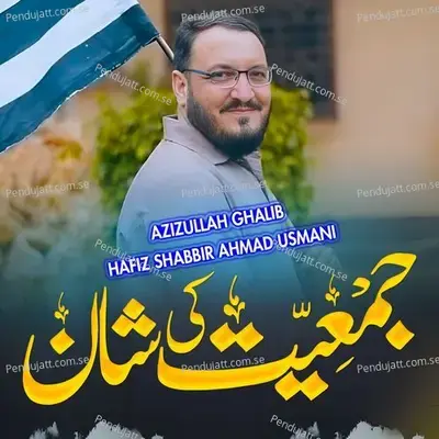 Jamiat Ki Shan - Hafiz Shabbir Ahmad Usmani album cover 