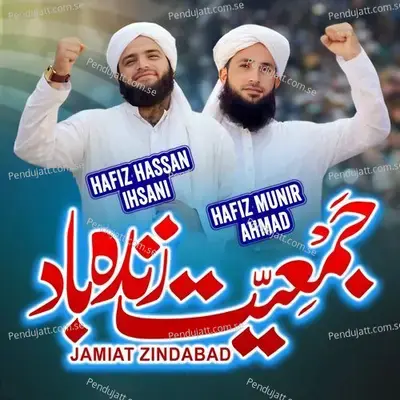 Jamiat Zindabad - Hafiz Munir Ahmad album cover 
