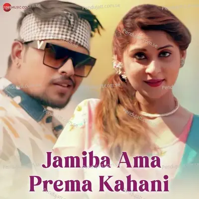 Jamiba Ama Prema Kahani - Antara Chakraborty album cover 