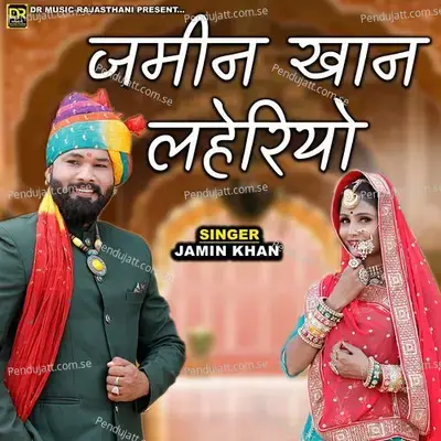 Jamin Khan Lehariyo - Jamin Khan album cover 