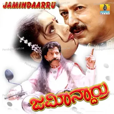 Jamindaarru - M. M. Keeravani cover album