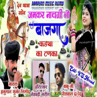 Jamkar Nachgi To Bajga - Hanuman Gurjar Nimod album cover 