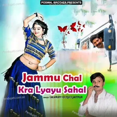 Jammu Chal Kra Lyayu Sahal - Lalaram Jaitpur Gurjar Rasiya cover album