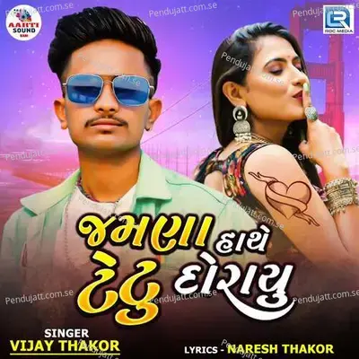 Jamna Hathe Tatto Dorayu - Vijay Thakor album cover 