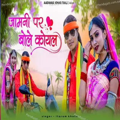 Jamni Par Bole Koyal - Itaram Khote album cover 