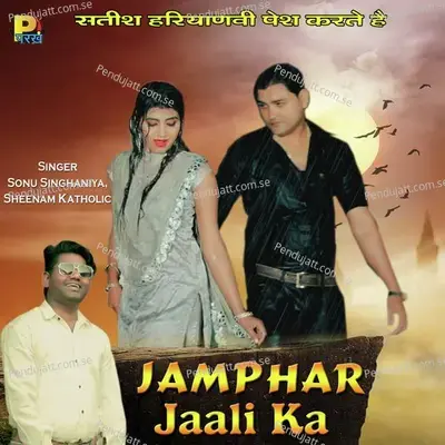 Jamphar Jaali Ka - Sonu Singhaniya album cover 