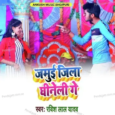 Jamui Jila Ghineli Ge - Ravish Lal Yadav album cover 