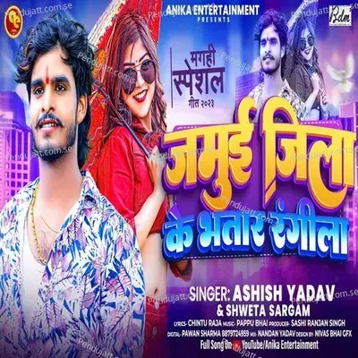 Jamui Jila Ke Bhatar Rangeela - Ashish Yadav album cover 