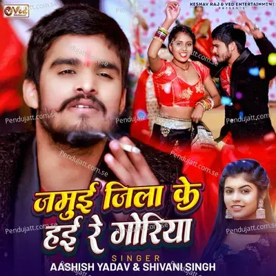 Jamui Jila Ke Hai Re Goriya - Aashish Yadav album cover 
