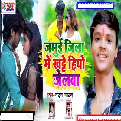Jamui Jila Me Khatte Hiyo Jelba - Nandan Yadav