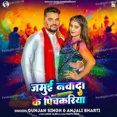 Jamui Nawada Ke Pichkariya - Gunjan Singh album cover 