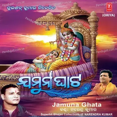 Saguna Basila Chale - Narendra Kumar album cover 