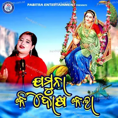 Jamuna Ki Dosa Kala - Anjali Mishra album cover 