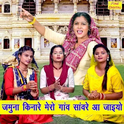 Jamuna Kinare Mera Gaanv Sanwre Aa Jaiyo - Vandana Jangir album cover 