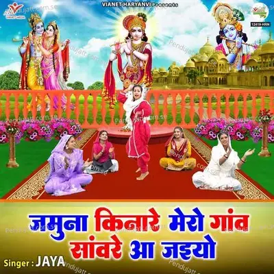 Jamuna Kinare Mero Gaon Sanware Aa Jaiyo - Jaya album cover 