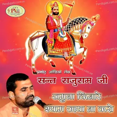 Run Jhun Baje Gugra - Sant Rajuram Ji album cover 