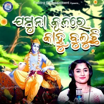 Jamuna Kulare Kanhu Buluchhi - Sasmita Mishra album cover 