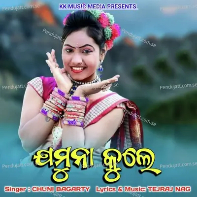 Jamuna Kule - Chuni Bagarty album cover 