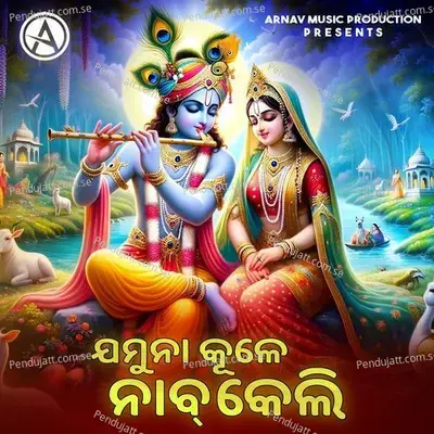 Jamuna Kule Nabkeli - Byasadev Purohit album cover 