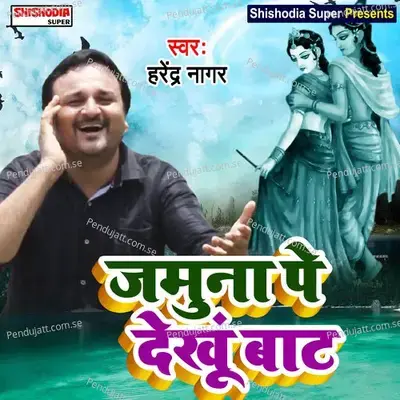 Jamuna Pe Dekhun Bat - Harendra Nagar