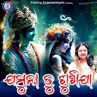 Jamuna Tu Sukhi Ja - Tapu Mishra album cover 