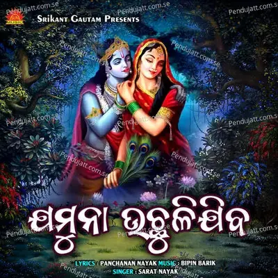 Jamuna Uchulijiba - Sarat Nayak album cover 