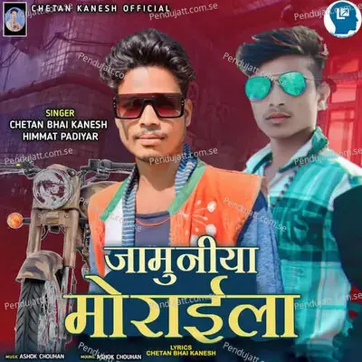 Jamuniya Moraila - Chetan Bhai Kenesh album cover 