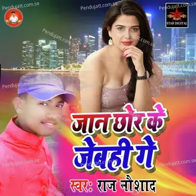 Jan Chhor Ke Jebahi Ge - Raj Naushad