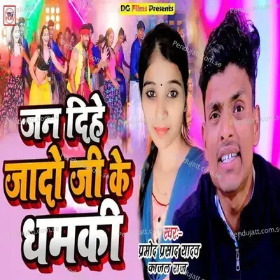 Jan Dihe Jado Ji Ke Dhamki - Pramod Prasad Yadav album cover 