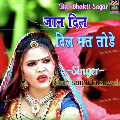 Jan Dil Mat Tode Yar Tero Roy Roy Mar Jago - Bhuri Singh Kushwah album cover 