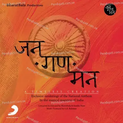 Jana Gana Mana - Kumaresh album cover 