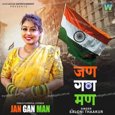 Jan Gan Man - Saloni Thaakur album cover 