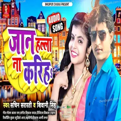 Jan Halla Na Karih - Shivani Singh