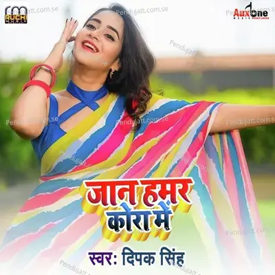 Jan Hamar Kora Me - Deepak Singh album cover 