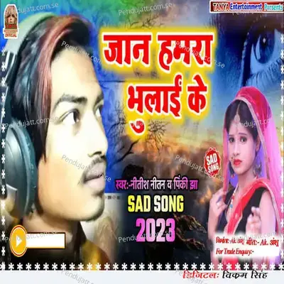 Jan Hamara Bhula Ke - Pinky Jha album cover 