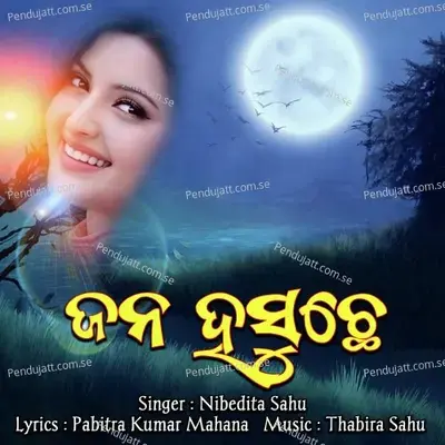 Jan Hasuchhe - Nibedita Sahu album cover 