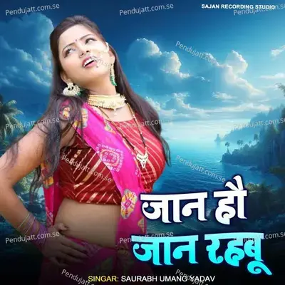 Jan Hau Jan Rahbu - Saurabh Umang Yadav