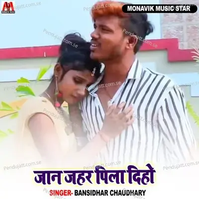 Jan Jahar Pila Diho - Bansidhar Chaudhary album cover 