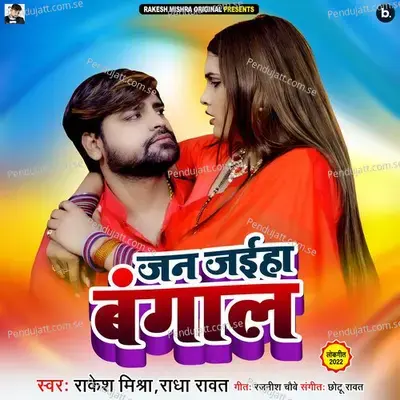 Jan Jaiha Bangal - Rakesh Mishra album cover 