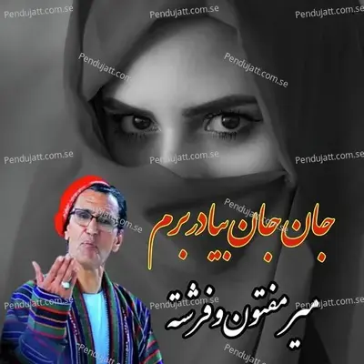 Jan Jan Beya Dar Barm - Mir Maftoon album cover 