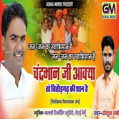 Jan Jan Ka Swabhiman Hai - Balaji Studio