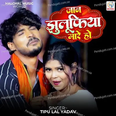 Jan Jhulufiya Mare Ho - Tipu Lal Yadav album cover 