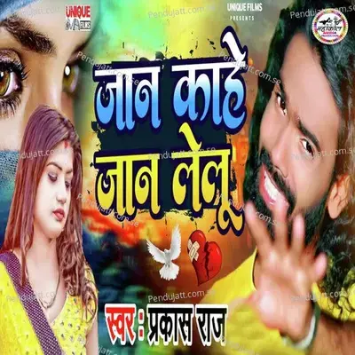 Jan Kahe Jan Lelu - Prakash Raj album cover 