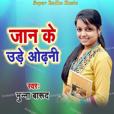 Jan Ke Ude Odhani - Munna Barud album cover 