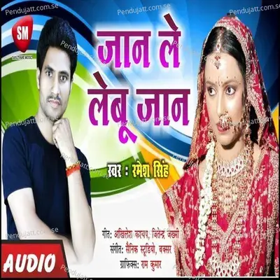 Jan Lelu Jaan - Ramesh Singh album cover 